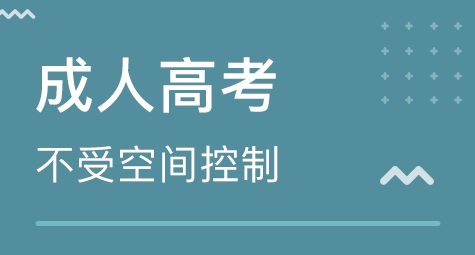 菏泽成人专升本现场确认需要什么