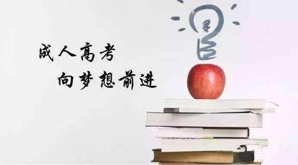 菏泽成人高考报名一个身份证信息是不是只能报考一次呢